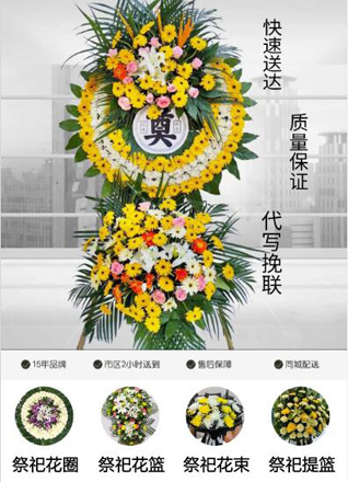 山西忻州原平市大林乡磨脑村花圈代送